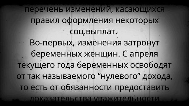 Важные изменения для ПЕНСИОНЕРОВ С 1 АПРЕЛЯ