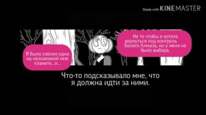 Комикс "Белая Жемчуг и Стивен" сезон 3 #14
