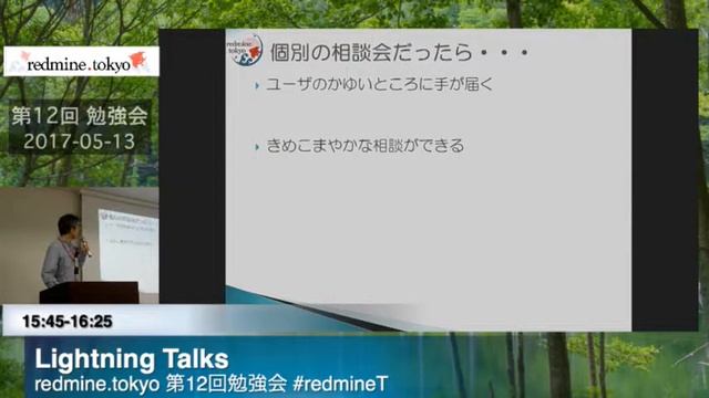 第12回LT6 Redmineオンライン相談会について@mattani смотреть онлайн