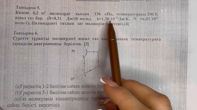 10 сынып физика 2 тоқсан ТЖБ жауаптары | 2 тоқсан ТЖБ жауаптвры 10 сынып | СОЧ 2 тоқсан 10 кл