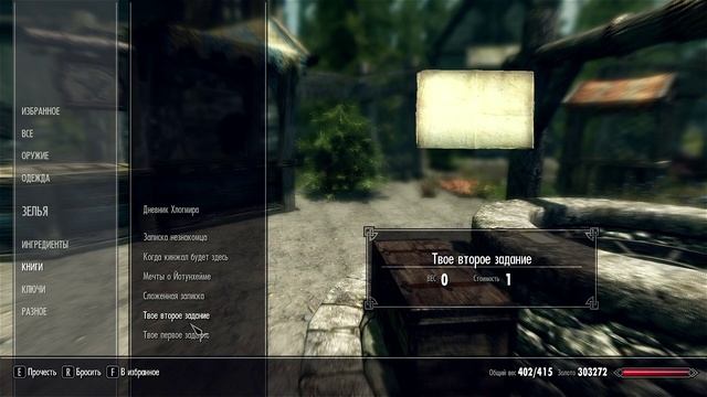 Путешествие TES V: Skyrim - Legendary Edition - Зло над Йотунхеймом - 160 серия смотреть онлайн