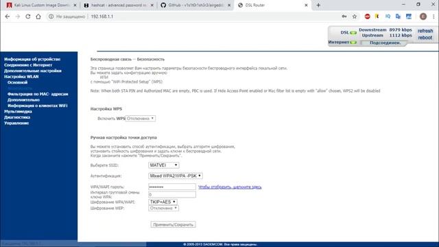 КАК ВЗЛОМАТЬ WIFI СОСЕДА 100% РАБОЧИЙ СПОСОБ ВЗЛОМА ВАЙФАЯ смотреть онлайн