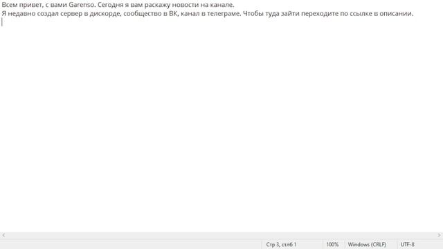 Новости канала