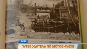 В Перми издан исторический «Путеводитель по Мотовилихе»