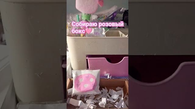 клубничный бокс косметики