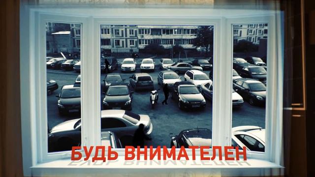 02 ЖЕЛТЫЙ уровень опасности смотреть онлайн