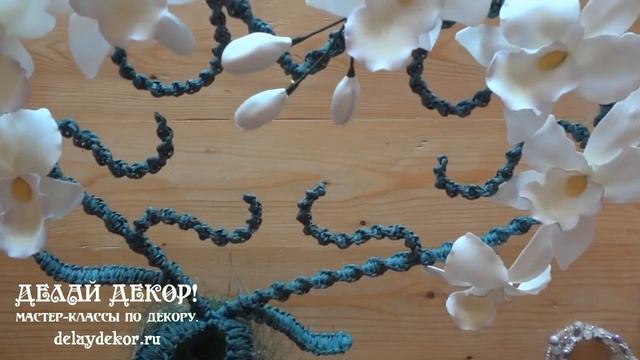 Техника МАКРАМЕ из гофрированной бумаги. Новые ИДЕИ для современного интерьера! Делай Декор! смотреть онлайн