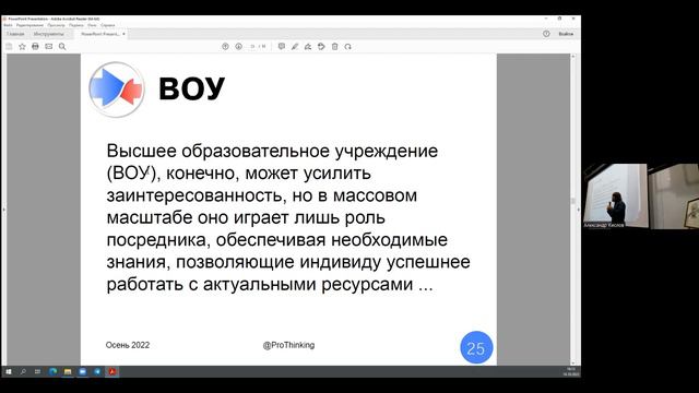 Смирнов ЕЕ_К вопросу о творческой мотивации студентов_ключевые проблемы и направления поиска решени смотреть онлайн