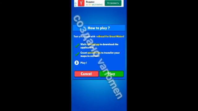 Как сделать свою карту в бравл старс и поиграть на ней смотреть онлайн