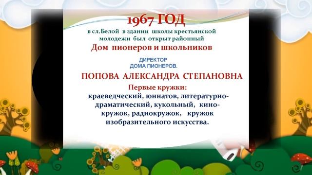 коммунаровская сош беловского района курской области. беловский дом творчества. учителя коммунаровской школы беловского района. дк родина полысаево. дом творчества белово.