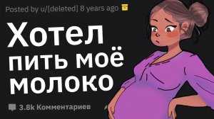 Девушки Сливают Случаи: "Этот Парень Поначалу Казался Нормальным..."