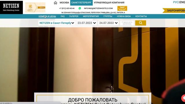 NETIZEN Saint Petersburg Centre – дизайнерский отель-хостел в центре Санкт-Петербурга