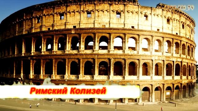 НОВЫЕ 7 ЧУДЕС СВЕТА