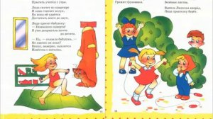 Агния Барто. Стихи для детей. Видеокнига. Часть 2.