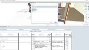 Автоматические помещения. Ведомость отделки помещений..mp4
