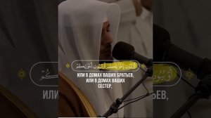 ? Ан-Нур | 56-64 | ? Чтец - Haithm Aldokhin l هيثم الدخين