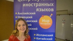 Отзыв о Speak Dating Club в Мир без границ