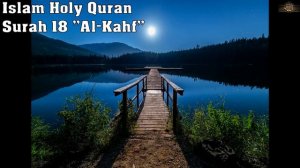 Сура 18 (Аль-Кахф { "Пещера"}) | Чтец Бадр аль-Турки | Surah Al-Kahf | Прекрасное чтение Корана
