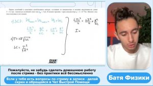 Период колебаний в идеальном колебательном контуре, состоящем из конденсатора и катушки - №31049