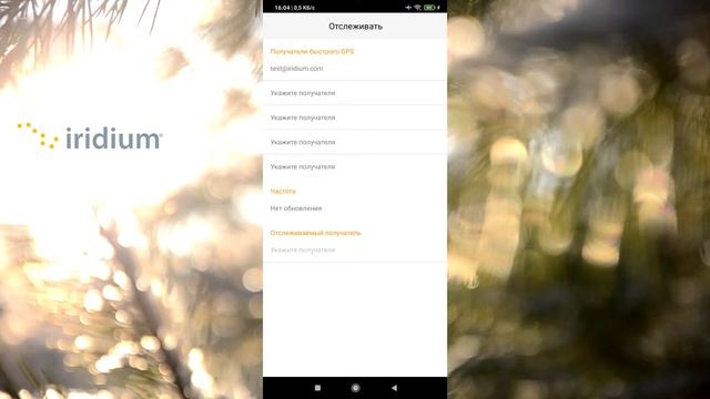 Iridium GO!® - краткая инструкция и настройка перед использованием смотреть онлайн
