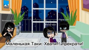 История Таки из ФНФ °●(Taki's backstory)●°