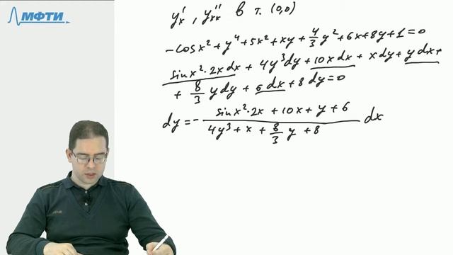 Производная функции заданной неявно смотреть онлайн