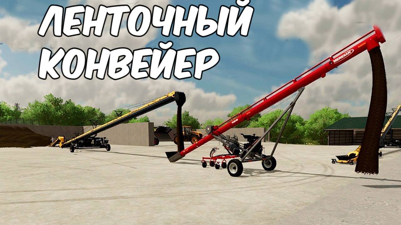 Ременная система для СИЛОСА! Farming simulator 22 #45. КООП. смотреть онлайн