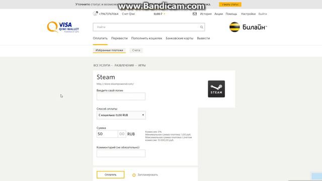 Как пополнить кошелёк Steam через Qiwi. смотреть онлайн
