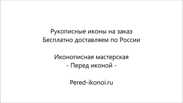Семейная икона на заказ