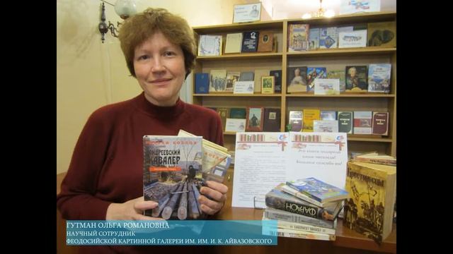 Дарители Центральной городской библиотеки им. А. Грина смотреть онлайн