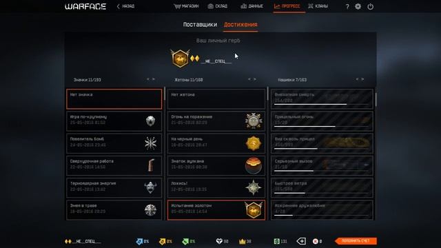 Warface ПРОДАМ АКК(СИГ 552.РИНО.ЗОЛОТАЯ АВМ 90 ЗНАКОВ) смотреть онлайн