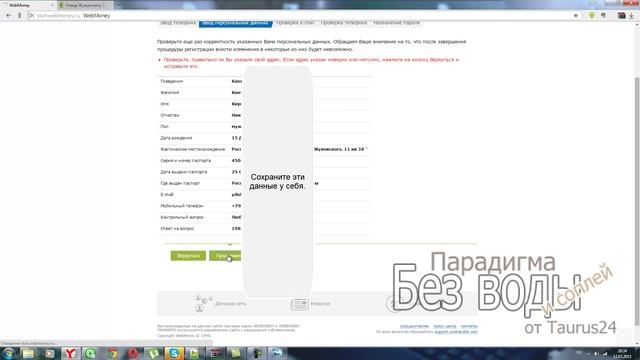 Как создать Webmoney 2015 смотреть онлайн