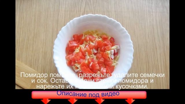 Салат с крабовыми палочками и колбасой