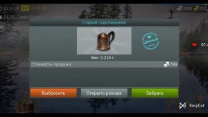 Начало игры в My fishing world