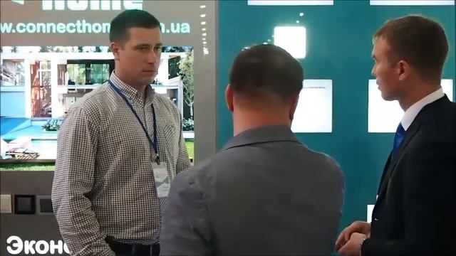 Стенд ConnectHome на выставке Comfort House 16-18 сентября 2015 смотреть онлайн