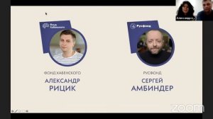 Онлайн-встреча «СБП для благотворительных организаций»