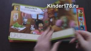 Первые знания с мультяшками "Уроки вежливости с Ёжиком и Медвежонком" Азбукварик. Видео-обзор