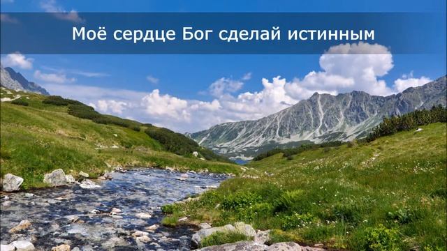 Моё сердце Бог - фортепиано (минус)