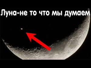 ✅ Свойства Луны