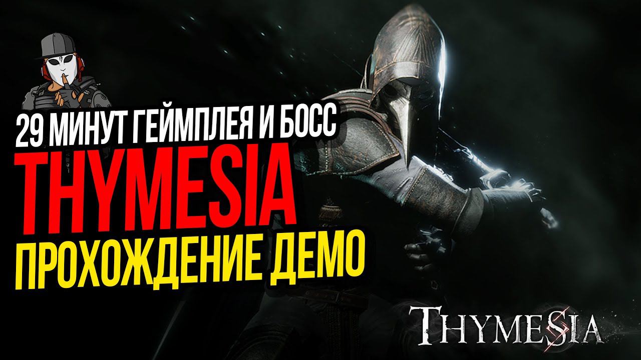 THYMESIA ПЕРВЫЙ ГЕЙМПЛЕЙ И ОБЗОР►ПРОХОЖДЕНИЕ ДЕМО И БОСС ВАРГ