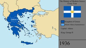 The History of Modern Greece: Every Year
