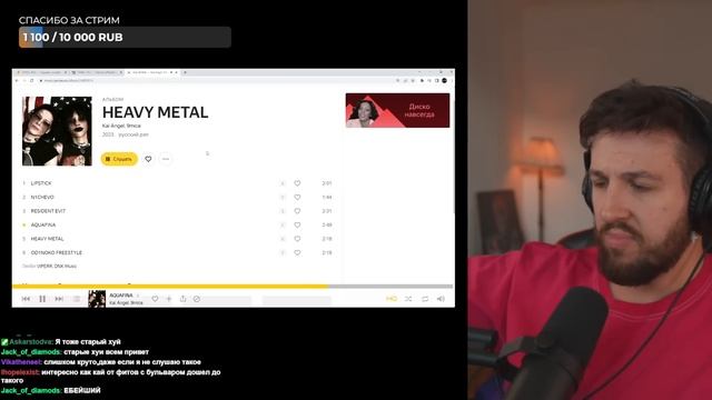 РЕАКЦИЯ БУКЕРА НА Kai Angel, 9mice - HEAVY METAL смотреть онлайн