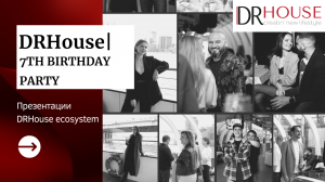 DRHouse | 7th Birthday Party