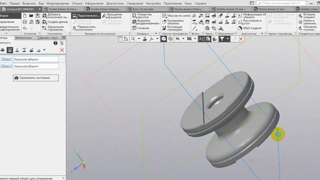 Блок в Компасе 3D
