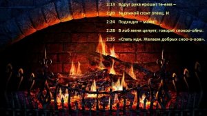 Deep_Purple_-_Soldier_Of_Fortune (new 2022) 015 (minus) (караоке текст АВТОРСКИЙ рус.) (минусовка)