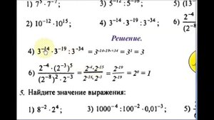 #84 Урок 9. Отрицательная степень. Возведение числа в отрицательную степень. Алгебра 8 класс.