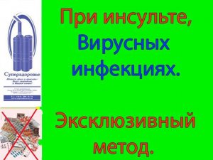 При инсульте, вирусных инфекциях, поможет Дыхательный тренажер ТУИ Букина комплекс Суперздоровье