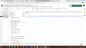 7. Удаляем, вставляем, объединяем строки, столбцы и ячейки в Google таблице