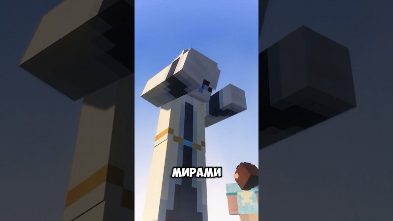 КТО УПРАВЛЯЕТ МАЙНКРАФТ МИРАМИ? ОГРОМНОЕ БОЖЕСТВО #minecraft #майнкрафт #игры #shorts