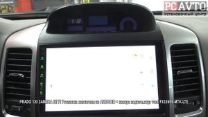 PRADO 120 ЗАМЕНА ШГУ! Установка магнитолы на ANDROID + камера заднего вида vomi FX359R9 MTK LTE.mp4